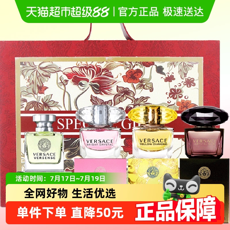 范思哲Q版小样香水