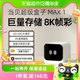 8K帧彩电视盒子高清wifi家用网络电视机顶盒 当贝MAX1