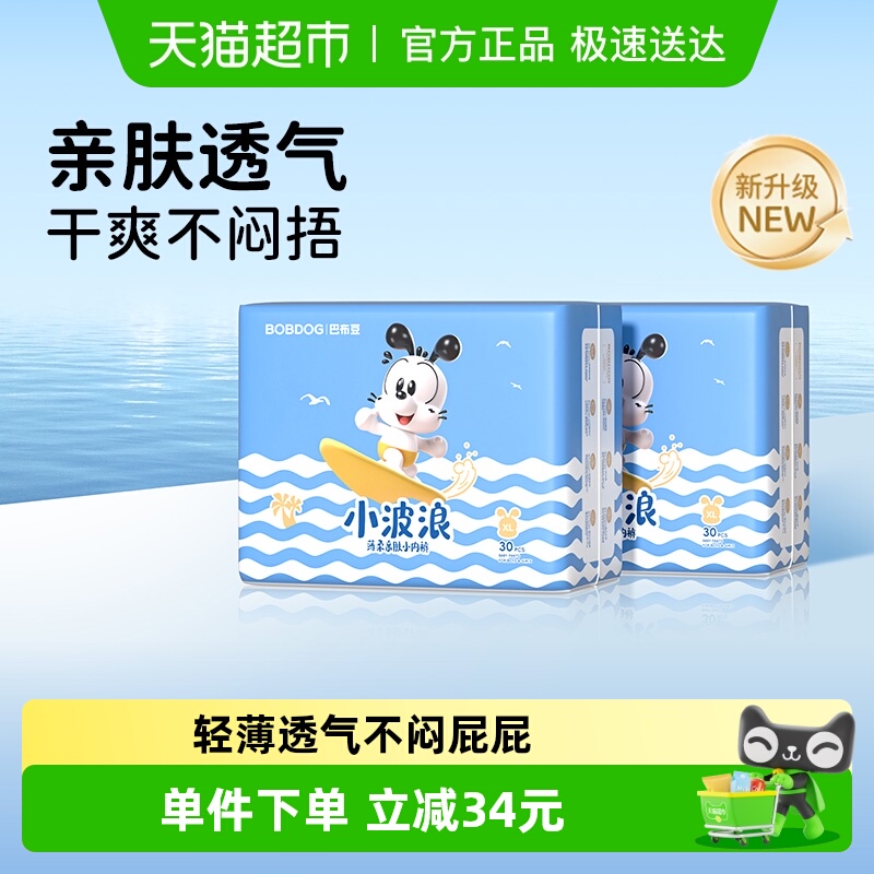 巴布豆小波浪拉拉裤