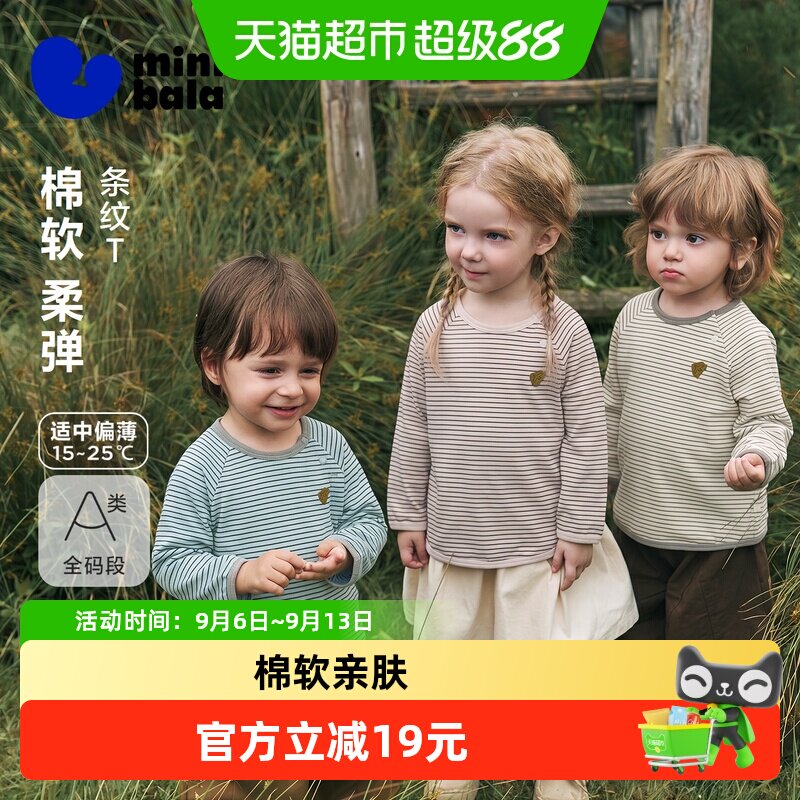 MiniBala柔软插肩袖儿童T恤