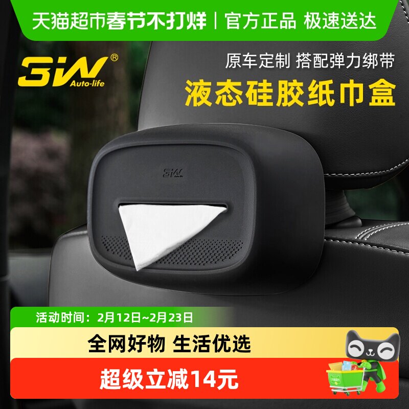 3W创意车载纸巾盒挂式硅胶抽纸盒套车内中控扶手箱座椅纸巾收纳盒