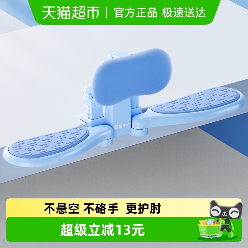 猫太子小学生坐姿矫正器儿童写字姿势纠正器带肘托防近视低头支架