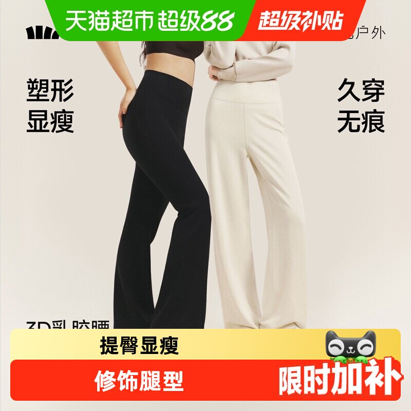 蕉下女士高弹乳胶腰微喇裤显瘦