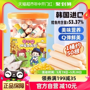 ZEK玉米深海鳕鱼肠1000g分享装 50根韩国进口儿童馋嘴休闲零食零食