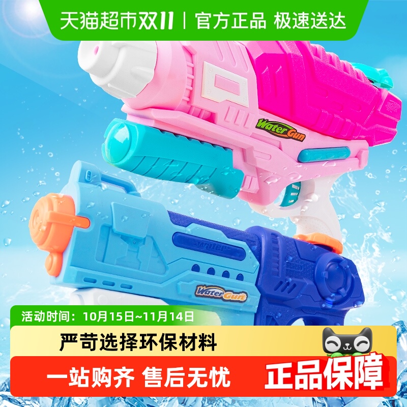 乐缔玩具大容量喷水远水枪