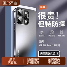 【顺丰次日达】古尚古适用opporeno14pro手机壳新款reno14磨砂全包防摔13保护套12男女高端高级感金属镜头外