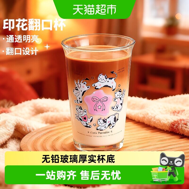 彩界高颜值印花玻璃杯图片