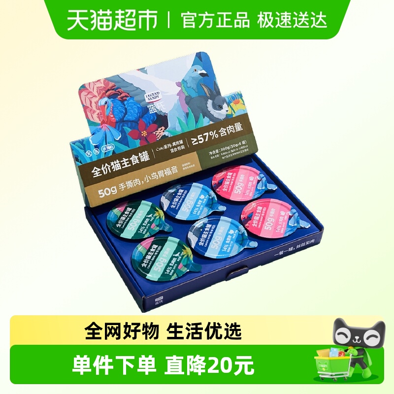 蓝氏全价猫主食罐猫粮