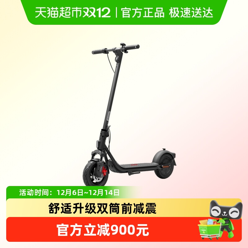 Ninebot九号电动滑板车F2升级款