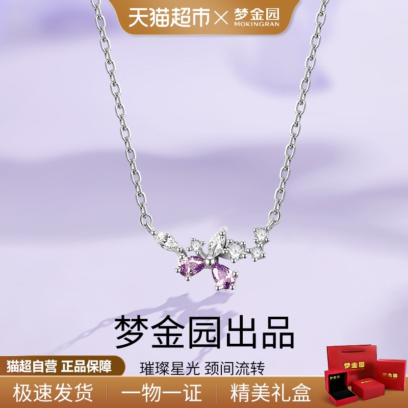 ν԰ʱС䴿S925СҫǶ߼125Ԫ