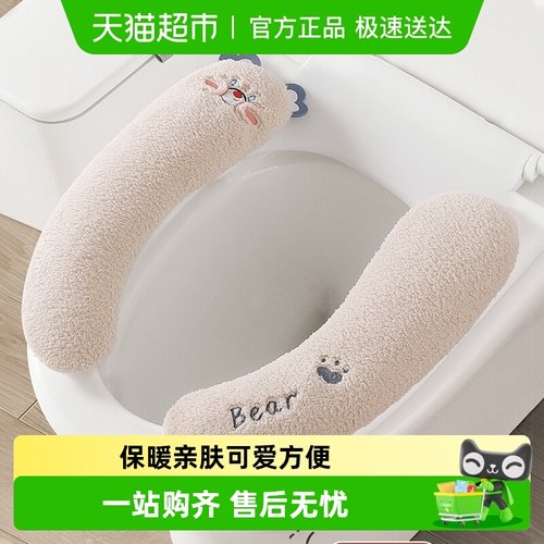 达福芮冬季加绒抗菌马桶垫