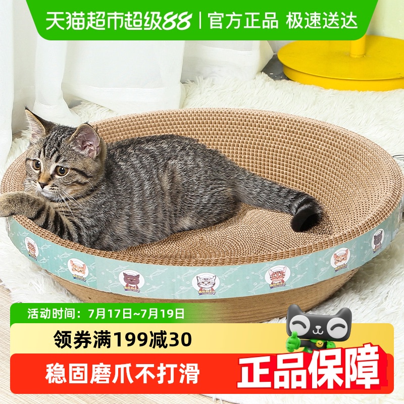 疯狂的主人猫抓板猫窝玩具不掉屑