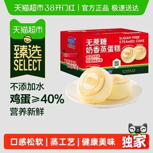 臻选港荣无蔗糖奶香蒸蛋糕1kg儿童早餐糕点面包礼盒年货整箱