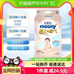 官方尤妮佳moony极上通气极光薄小绿网腰贴型纸尿裤S/M裤型L