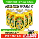 广氏菠萝啤果味啤酒碳酸饮料不含酒精易拉罐