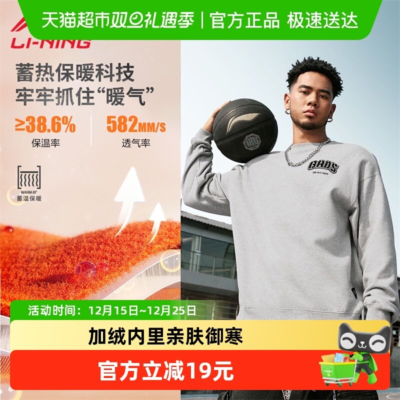 李宁保暖加厚运动卫衣