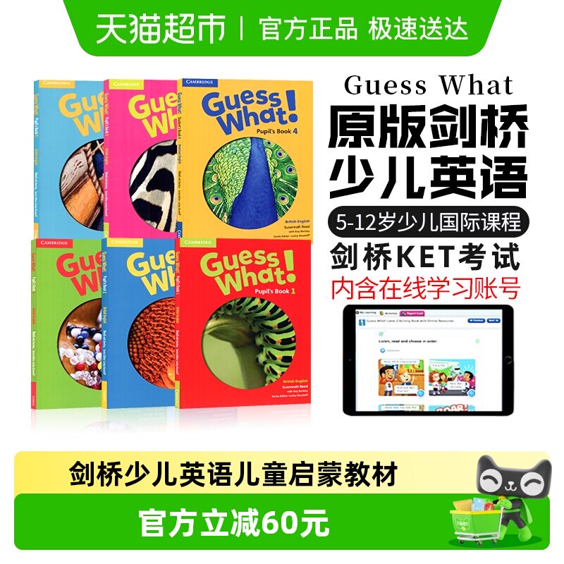 guesswhat 1 2 3 4 5 6 guess what 剑桥少儿英语教材 儿童启蒙书