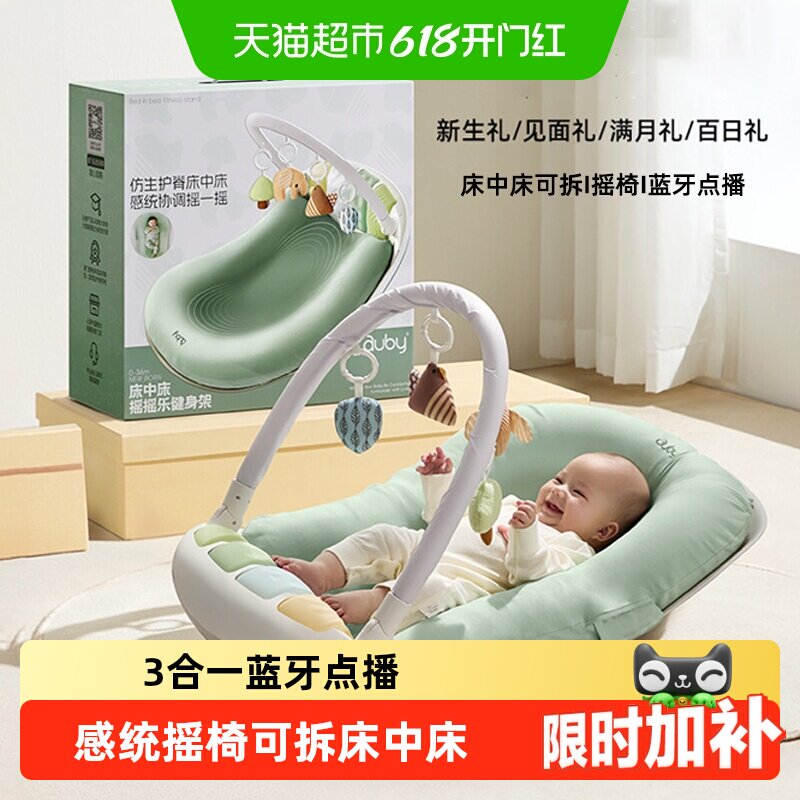 澳贝婴儿床中床摇摇乐椅健身架脚踏钢琴宝宝新生儿见面礼盒物玩具