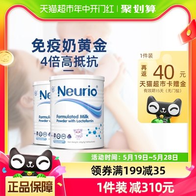 Neurio纽瑞优进口白金乳铁蛋白粉