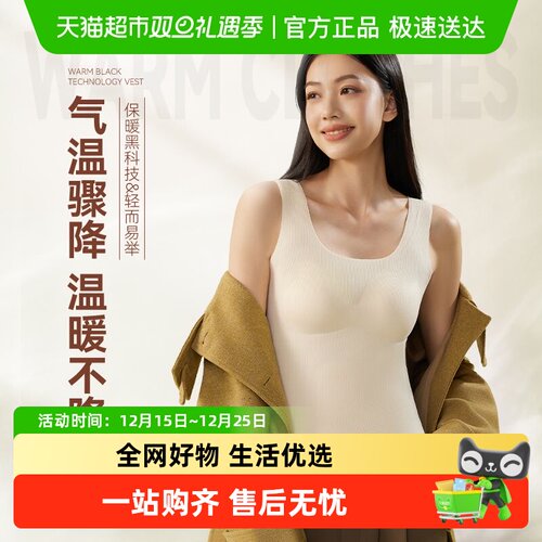 优可秀U领性感女士保暖背心