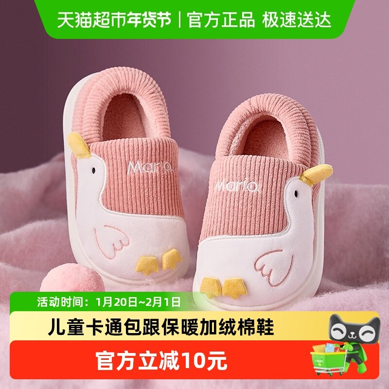 儿童棉拖鞋卡通新款冬季软底包跟保暖加绒毛毛鞋女童宝宝室内棉鞋,童鞋/婴儿鞋/亲子鞋,儿童棉拖鞋,淘宝优惠券,粉丝福利购,淘宝优惠卷