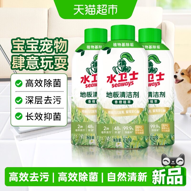 水卫士地板清洁剂除菌除螨瓷砖大理石清洁液去污抛光洗地机3瓶
