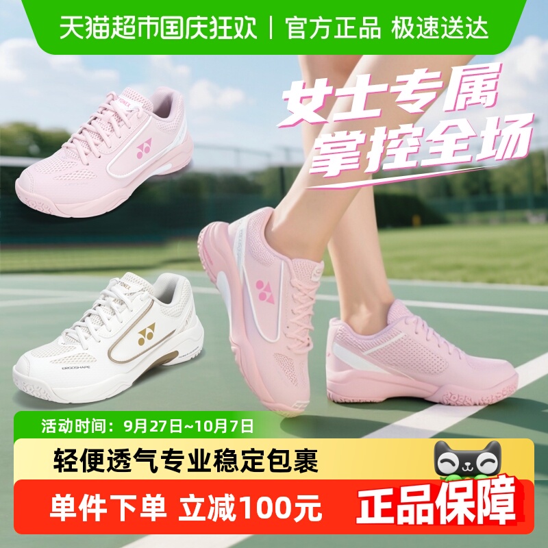 YONEX减震防滑专业比赛羽毛球鞋