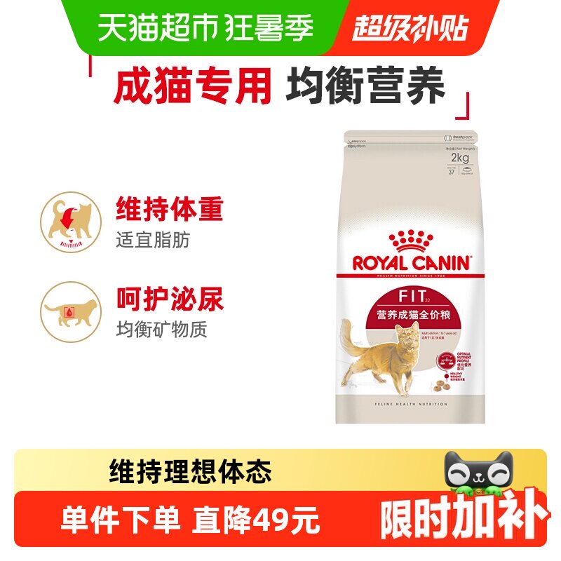 皇家猫粮F32营养成猫专用全价猫粮英短布偶通用粮