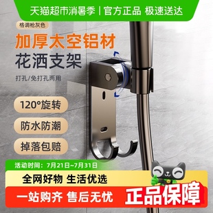 花洒支架可调节浴室花晒底座固定神器淋浴喷头喷枪挂架配件免打孔