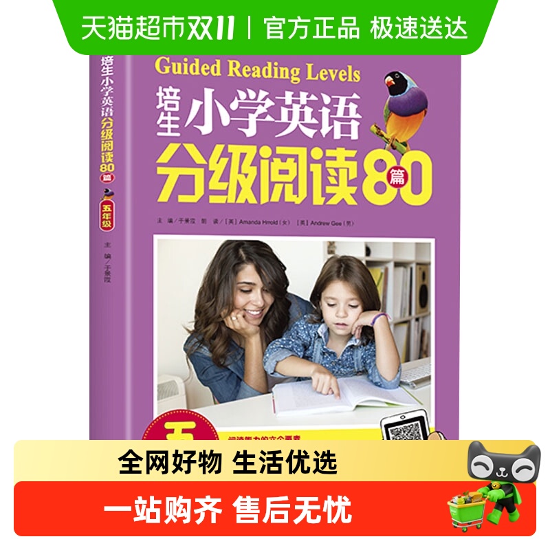 理解语法单词大全训练5年级课外书读物练习