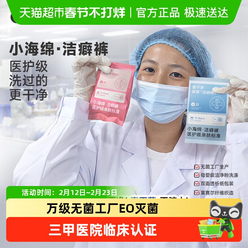 【papi推荐】Q21洁癖裤一次性内裤儿童女士高腰月子男士平角短裤