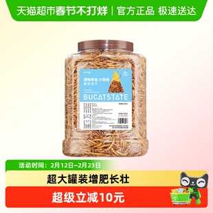 布卡星小仓鼠粮食面包虫干芦丁鸡饲料零食用品刺猬金丝熊营养主粮