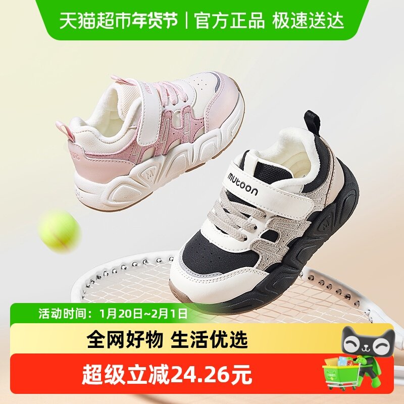 牧童儿童运动鞋2025冬季新款男童轻便缓震幼童鞋加绒保暖女童棉鞋,淘宝优惠券,粉丝福利购,淘宝优惠卷