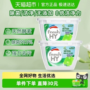 下拉享优惠 80颗除菌除螨 la天然植皂清可新洗衣球凝珠10ml