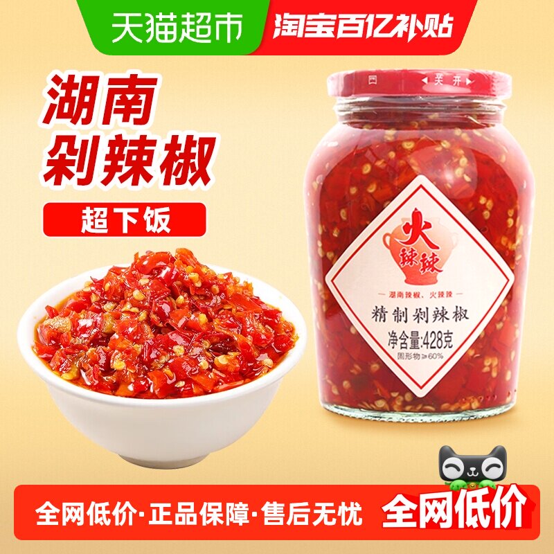 火辣辣精制剁辣椒428g湖南特产拌饭拌面剁辣椒鲜辣过瘾超下饭,粮油调味/速食/干货/烘焙,辣椒酱,淘宝优惠券,粉丝福利购,淘宝优惠卷