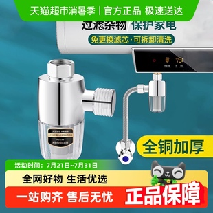 电热水器前置过滤器家用免换滤芯壁挂炉进水自来水花洒阻垢净水器