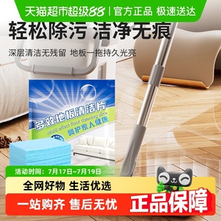包邮 多功能地板清洁片拖地擦抹布木地板瓷砖清洁剂家用去污除垢刷