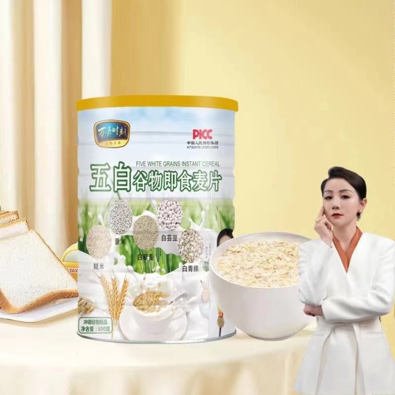 五白谷物即食麦片糙米薏米白芸豆青稞荞麦燕麦冲泡高钙维升高纤维