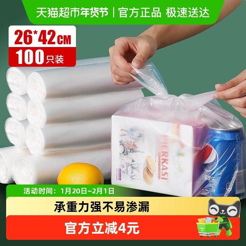 千屿100只大号背心购物袋方便手提袋子便携加厚塑料商用打包,包装,包装袋,淘宝优惠券,粉丝福利购,淘宝优惠卷
