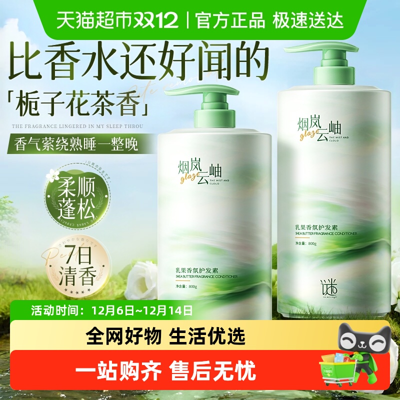 超市爆卖100W！柔顺护发素第1名