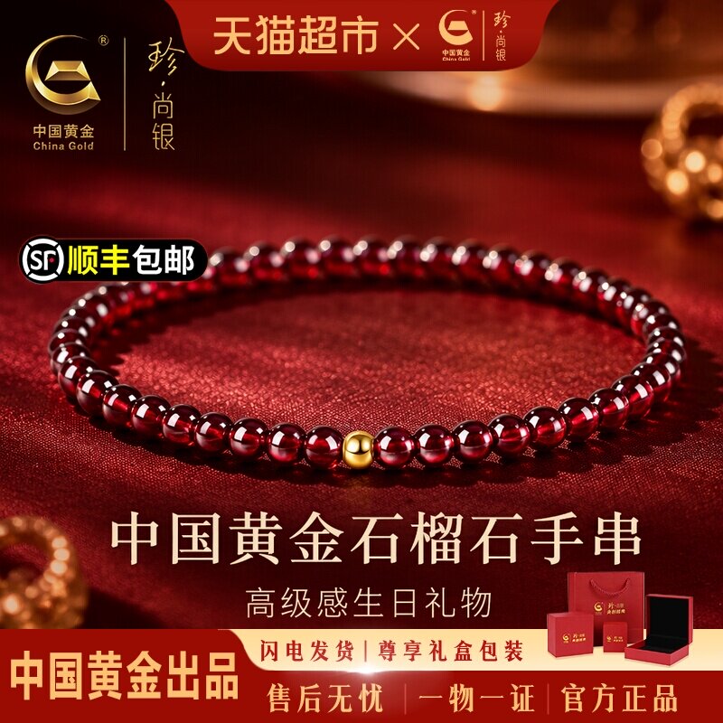 珍尚银石榴石银手链光滑透亮图片