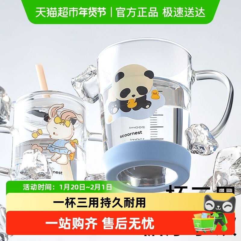 科巢儿童牛奶杯宝宝直饮杯吸管饮水杯玻璃学饮杯3一6岁以上带刻度,婴童用品,儿童水杯,淘宝优惠券,粉丝福利购,淘宝优惠卷
