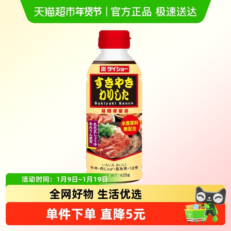 包邮!日本进口大逸昌寿喜烧酱汁425g日式火锅汤底料蘸料酱油食材