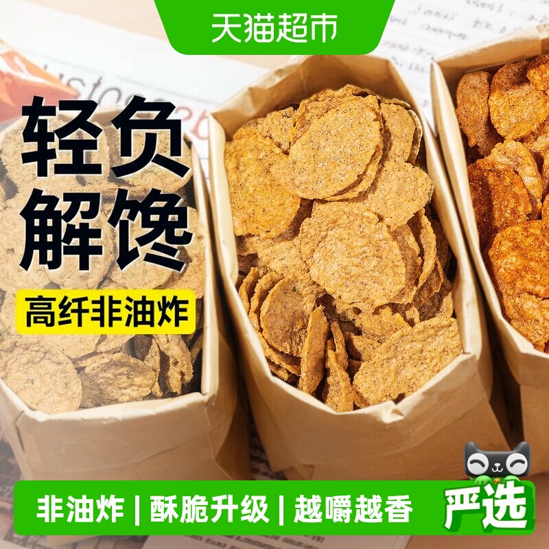 0低脂荞麦锅巴脆片粗粮非油炸薯片健身卡热量减孕妇低糖小零食品