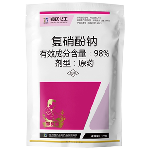 三思98%复硝酚钠调节生长生长调节剂