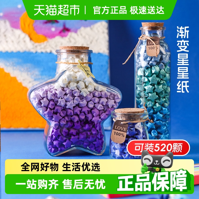 折纸星星纸彩色渐变儿童手工专用