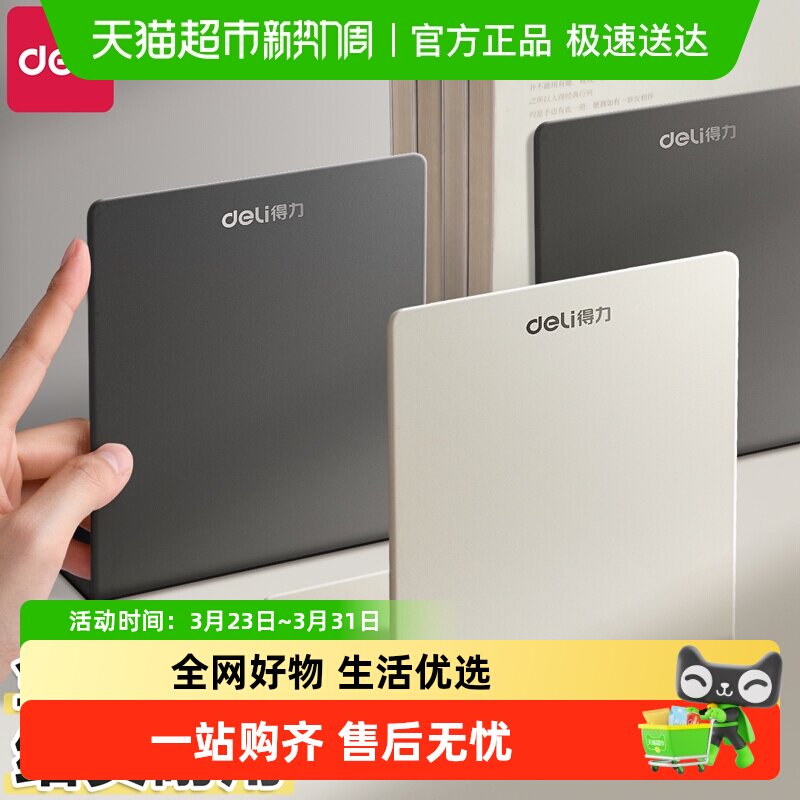 得力书立架桌面书架固定加厚金属书本支架书桌收纳整理书立工具