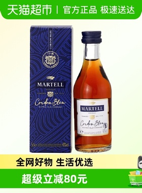 Martell马爹利蓝带白兰地特醇陈年进口洋酒50ml小酒版 法国