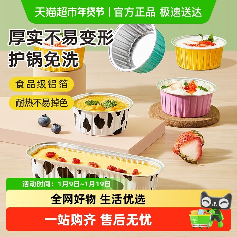 包邮炊大皇铝箔杯锡纸碗甜品蛋糕一次性模具布丁杯专用烘焙用具
