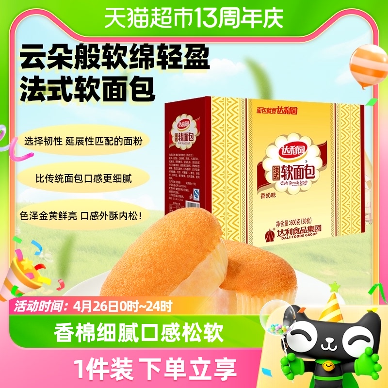 达利园糕点软面包600g小吃早餐